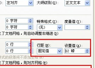 wor味设既攻例d2003 行间距固定值22磅 怎么设置