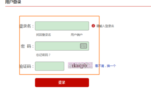 银联认证码如何获得