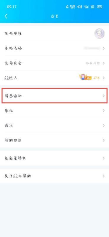 qq来自怎么拍一拍怎么设置