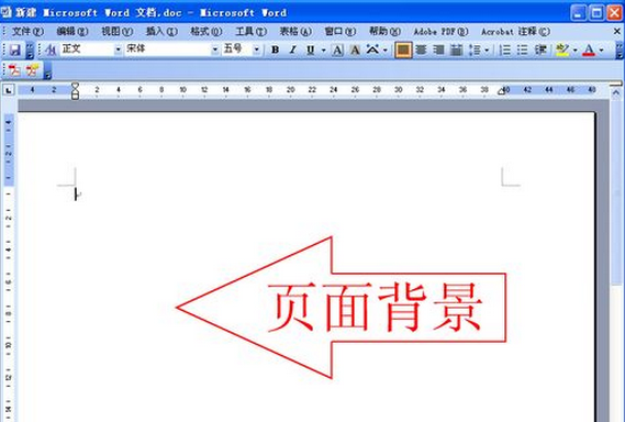 word2003背景颜色怎么设置