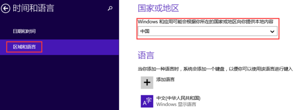 如何在电脑windows8中设置默买斗技选行认输入法