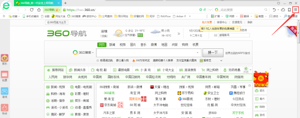 360浏览器主页怎么修改 主页改不了解决办法