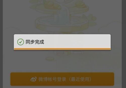 随手记如何同步到电脑上?从手机上,点击同步在电脑上消看不到,如何导入?