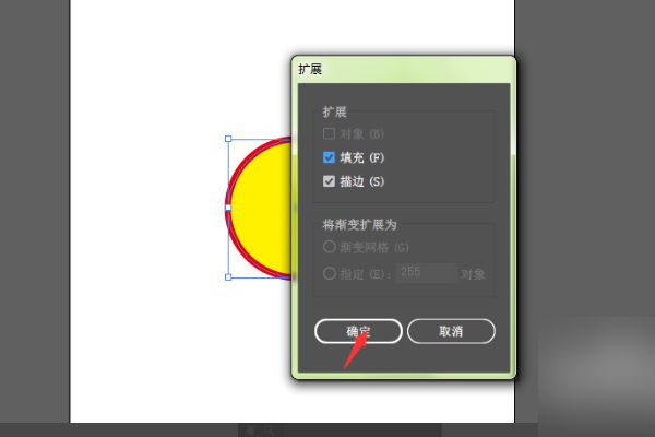 AI里面的描边怎么去掉?