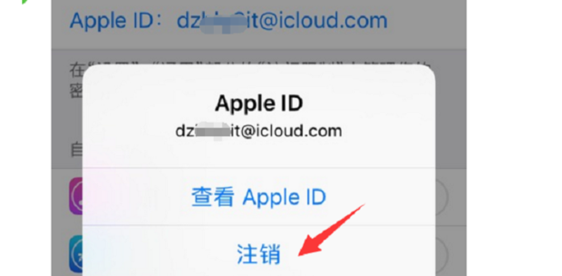 apple id验证失败是怎么回事