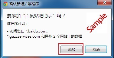 百度贴吧助手电脑版要怎么下载 可否提供链接 小尾巴要怎么设置，拜托了~~~