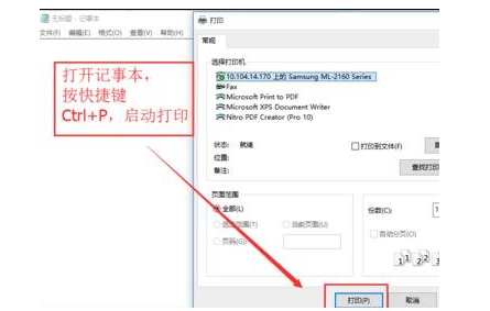 win10系统更新后无法访问网络其他计算机和共享打印机