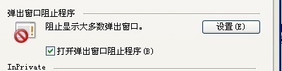 浏览器在上传图片出现窗口弹出被阻止怎么办重讲成会