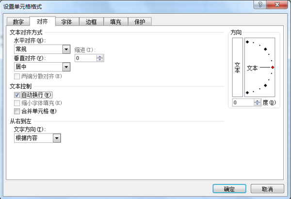 怎来自么让Excel表格行列自动求和 怎么设置自动换行