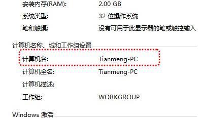 win7打印机共享怎么设置