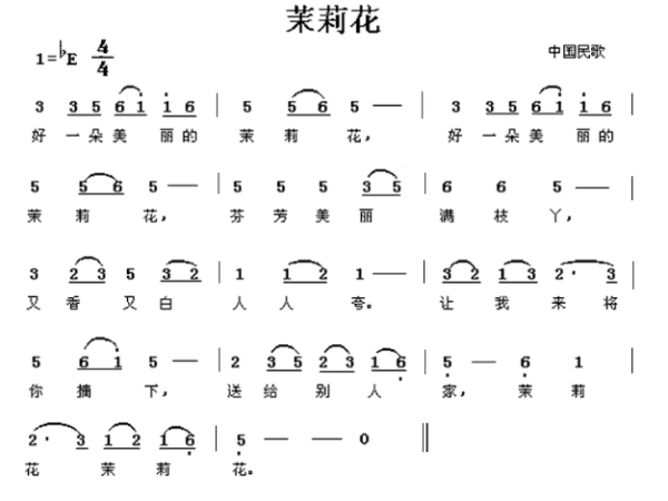 口琴《茉莉花》的简谱