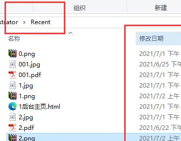 win10查看电脑使用痕迹