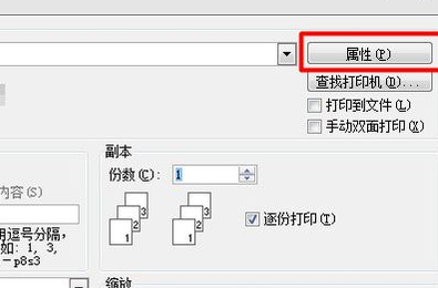 WPS如何自动双面打印