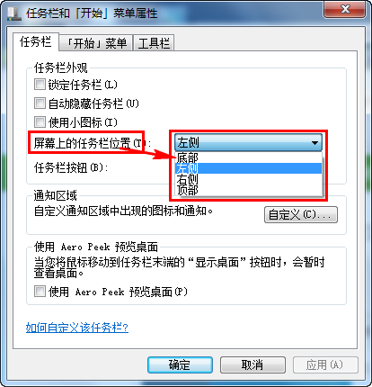 w到越机相顺金口圆安初开in7系统桌面下面的任务栏跑到了左面，怎么恢复呢？