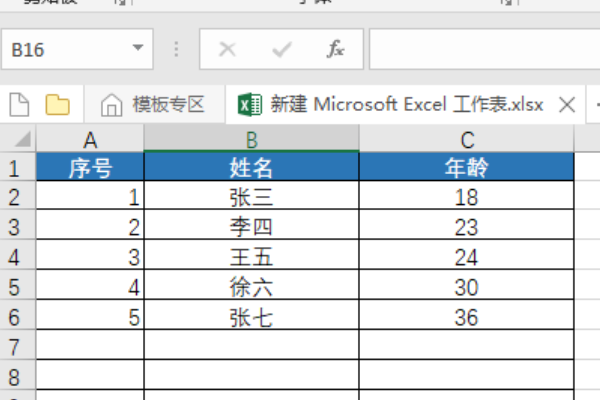 在excel中一个单元格怎么添加筛选