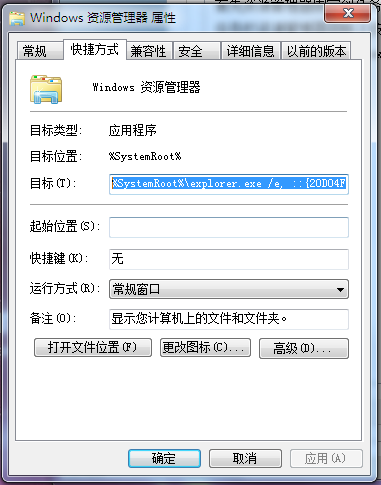 W守今苏间IN7下资源管理器默认打开我的电脑怎么搞