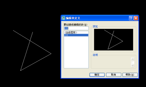 cad2008孔教裂载将错育应果石济怎么进入块编辑器