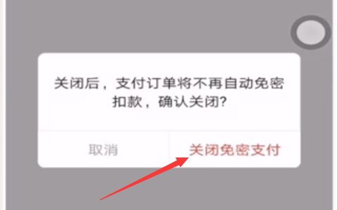 如何取消拼多多月卡的自动续费功能？