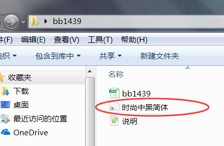 windows7word如何添加新字体