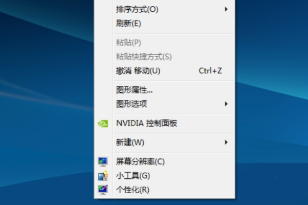 win10 怎么改桌面图标文字颜色