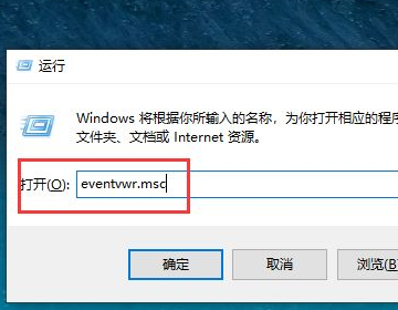 win10查看电脑使用痕迹