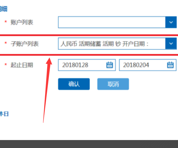 浦发银行卡网上怎么对账