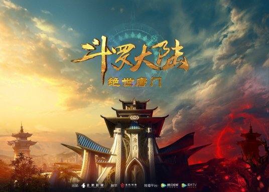 斗罗大陆2《绝世唐门》全文精校版百度云txt