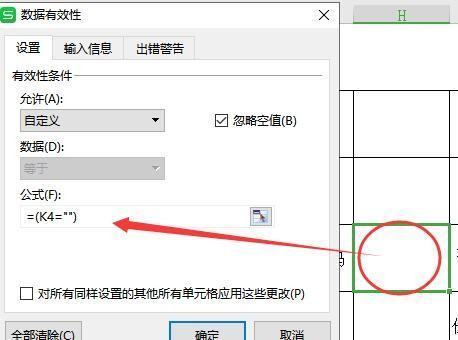 电子表格中录入身份证号码时如何自动识别身份证号码对错