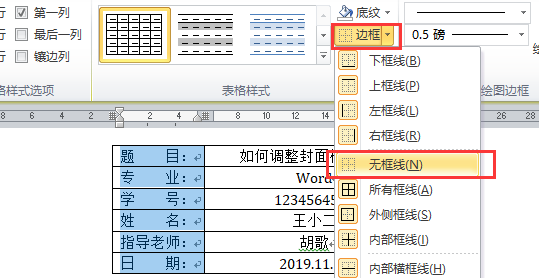 大学毕业论文，来自封面，想把上下横线对齐，可是弄不起来，怎么办，如图