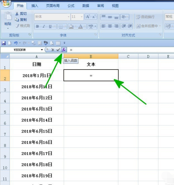 日期怎么转换成文本格式？