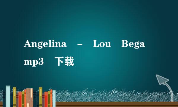 Angelina - Lou Bega mp3 下载