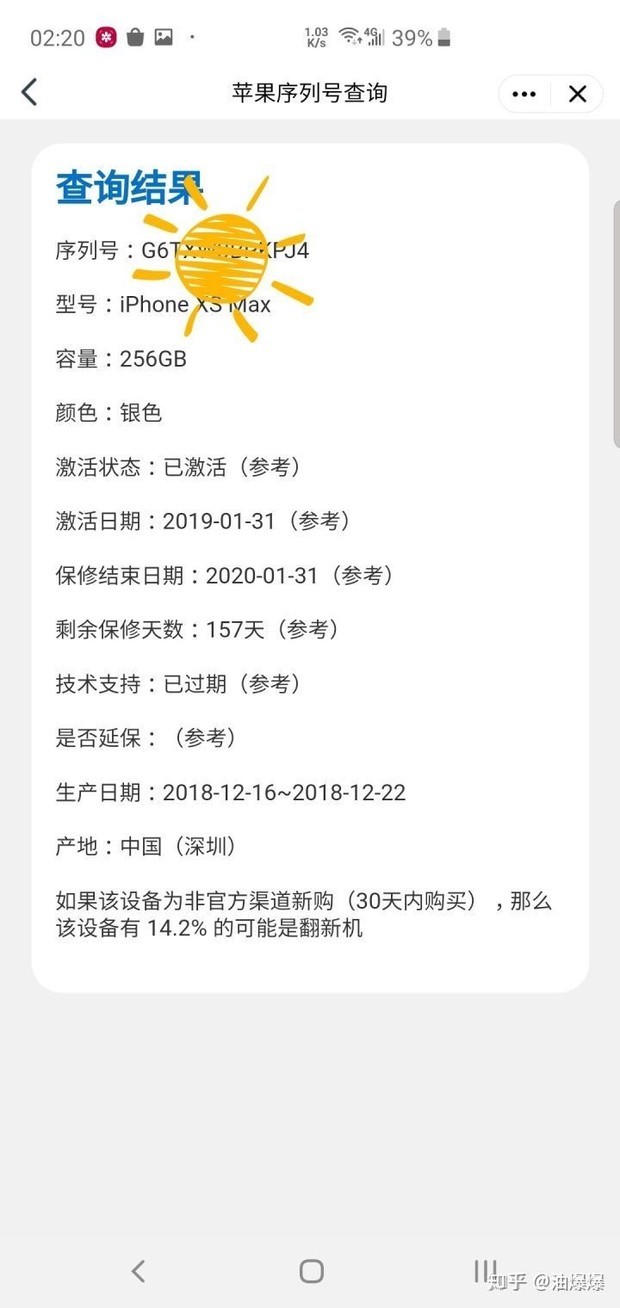 苹果序列号怎么查询到激活时间、保修日期球围虽象增零创门等信息