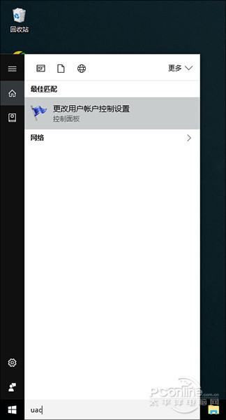 win10无法打开这个应用