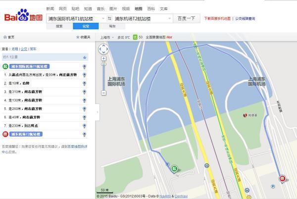 上海浦东来自机场T1到T2航站楼距离多远？