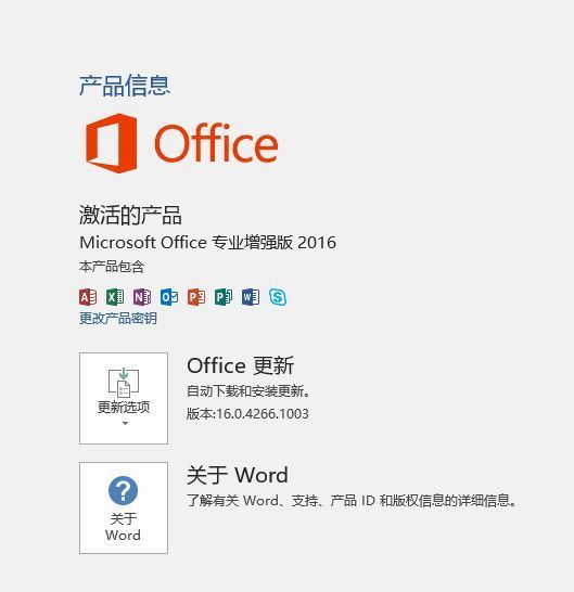 Office2016无法用KMS激活了么