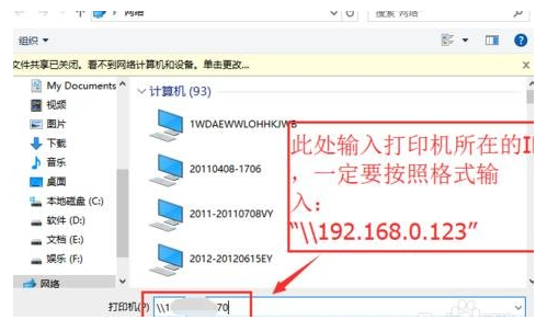 win10系统更新后无法访问网络其他计算机和共享打印机