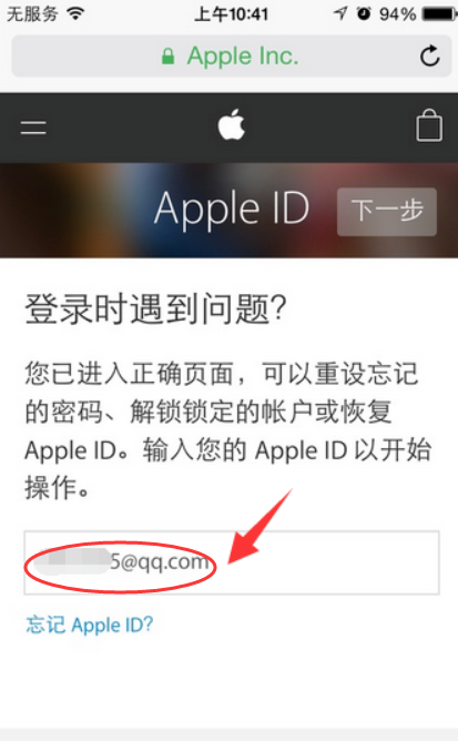 您的账户已在ap来自p store itunes 中被禁用