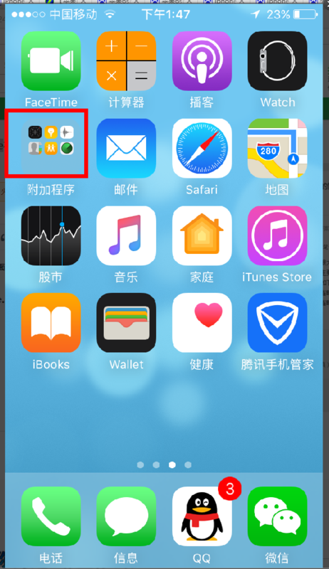 苹果手机查找我的iphone在哪