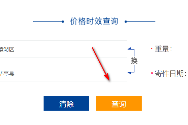 中铁谈器局微快运多少钱一公斤