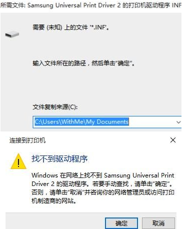 win10系统更新后无法访问网络其他计算机和共享打印机