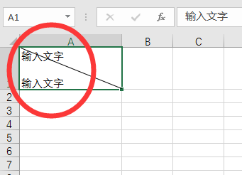 在Excel的表格中如何划对角线而其中两边都可以写字呢