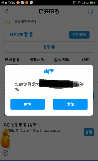 怎样取消中国移动英语口语易