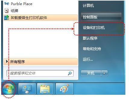 win7怎样添加网络共享打印机