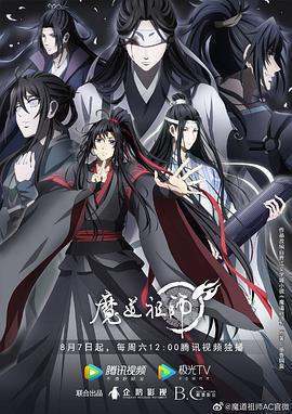 魔道祖师全集txt