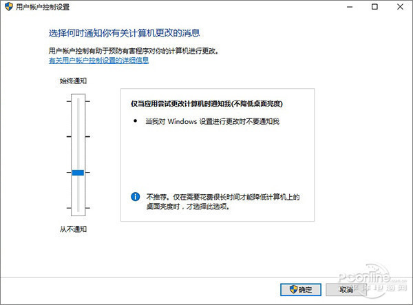 win10无法打开这个应用