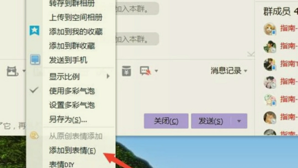 电脑上QQ这个骰子的表情怎么下载？求具体过程，有图最好，在线等