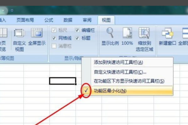 excel表格常用工具栏不见了怎么找回