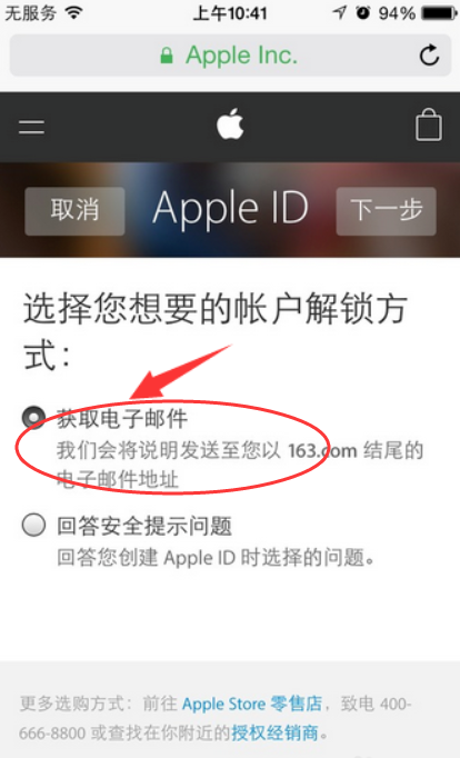 您的账户已在ap来自p store itunes 中被禁用