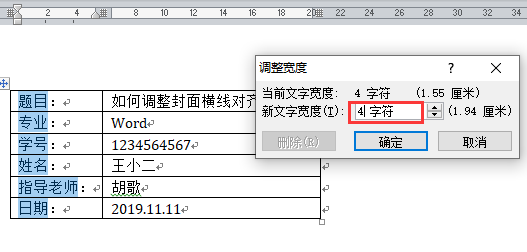 大学毕业论文，来自封面，想把上下横线对齐，可是弄不起来，怎么办，如图