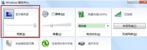 win7系统屏幕亮度怎修连扬该秋阳损增超宣打么修改调整